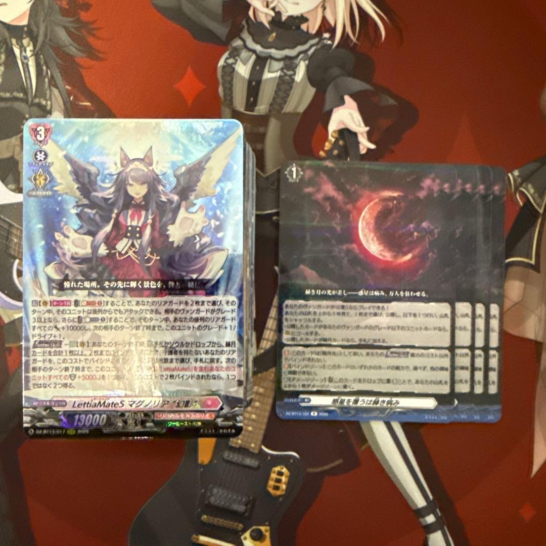 ヴァンガード 幻真星戦 リリカルモナステリオ 4コン+惑星覆うは赫き病み