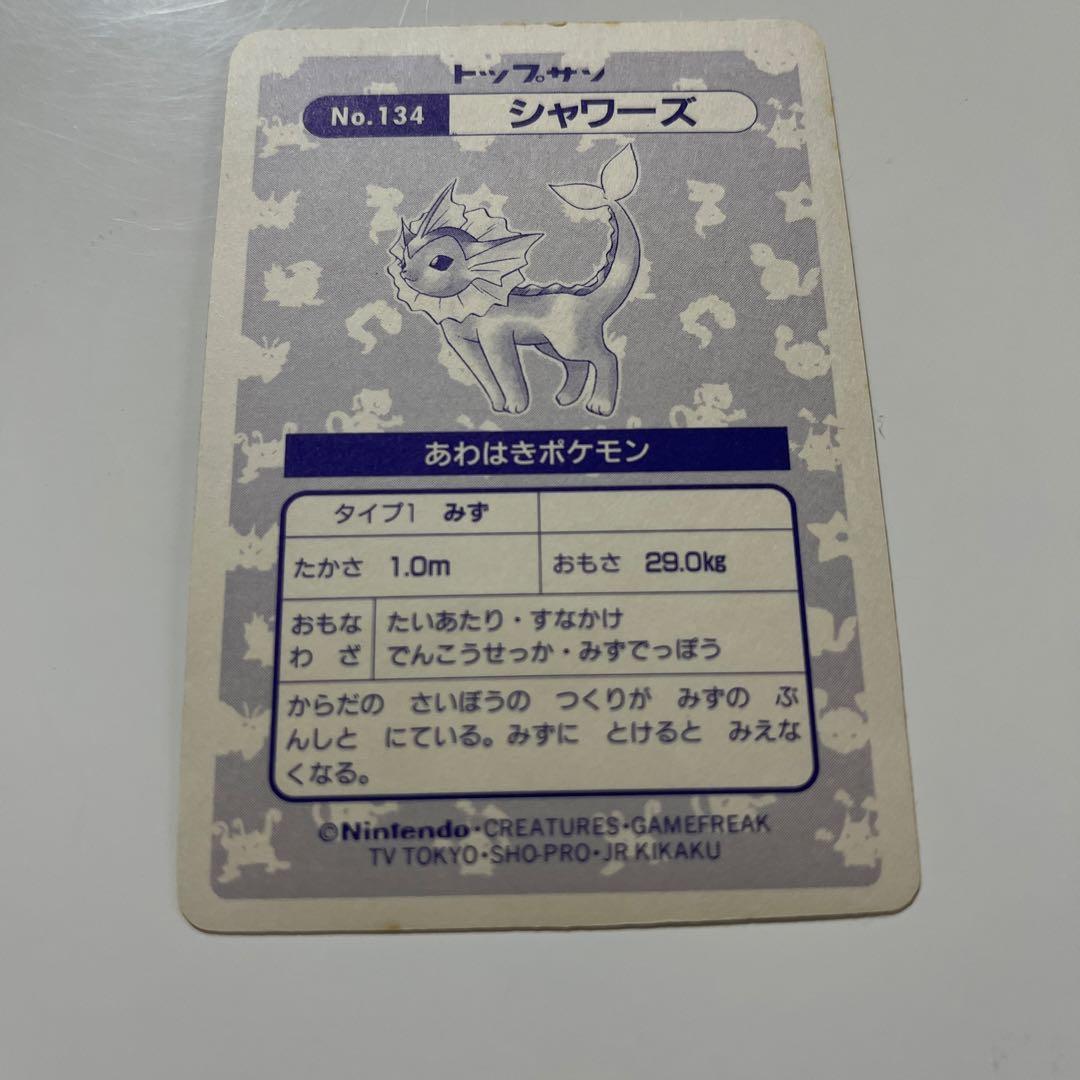 トップサン　ポケモンカードガム