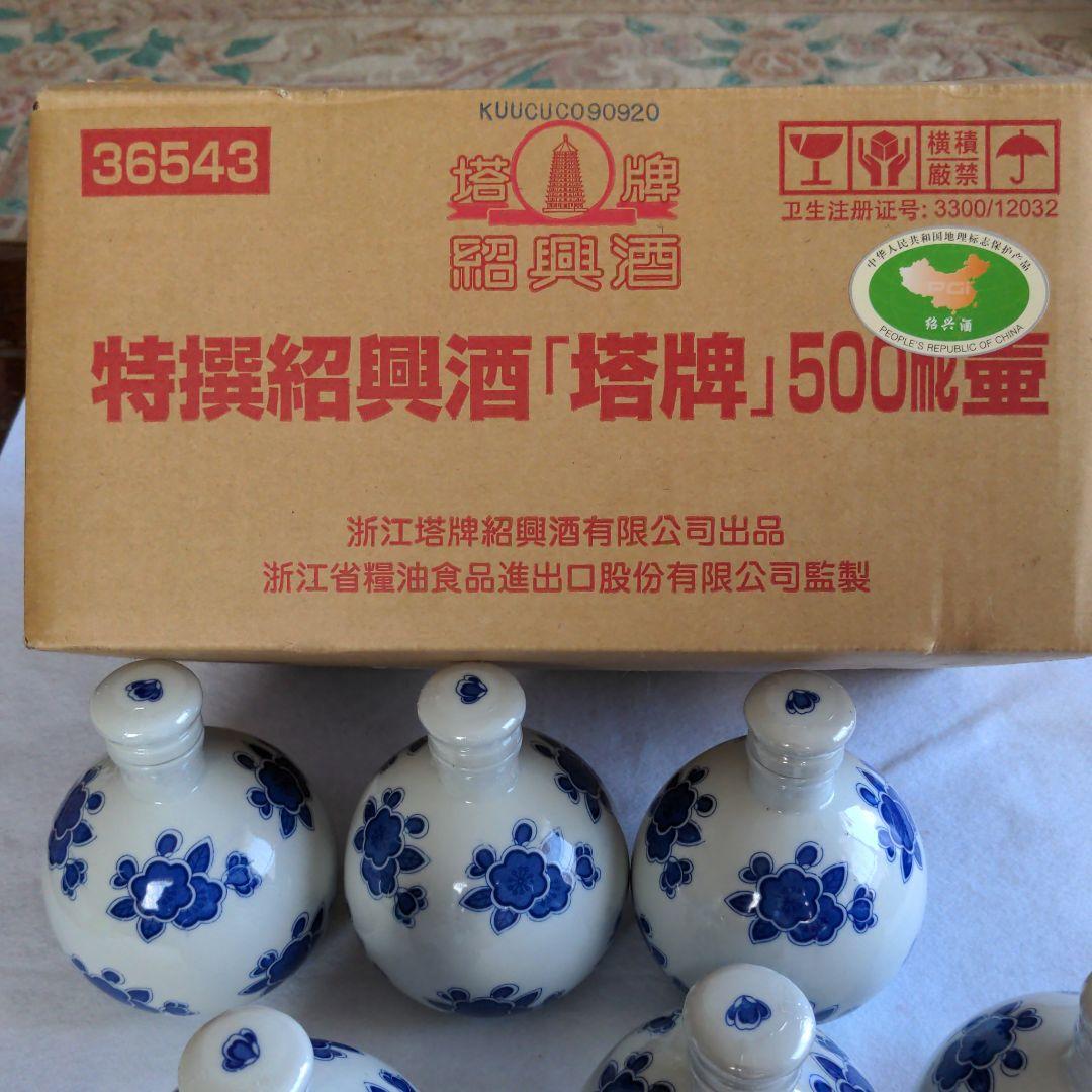 特選陳年紹興酒『塔牌』500ml６本