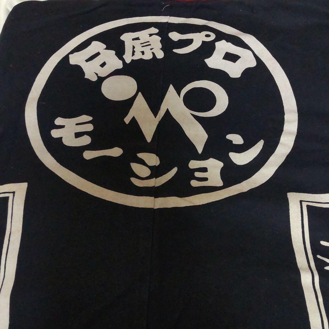 舘ひろし渡哲也石原裕次郎非売品法被