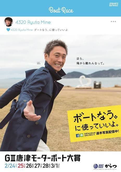 峰竜太　村田諒太　ポスター