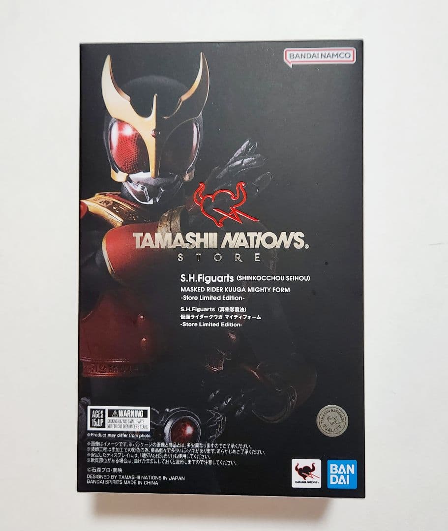 【ラス1】真骨彫 仮面ライダークウガ Store Limited Edition