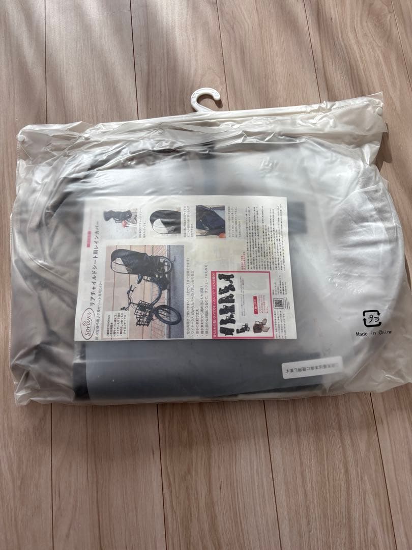 Sorayu チャイルドシート用レインカバー RE-002