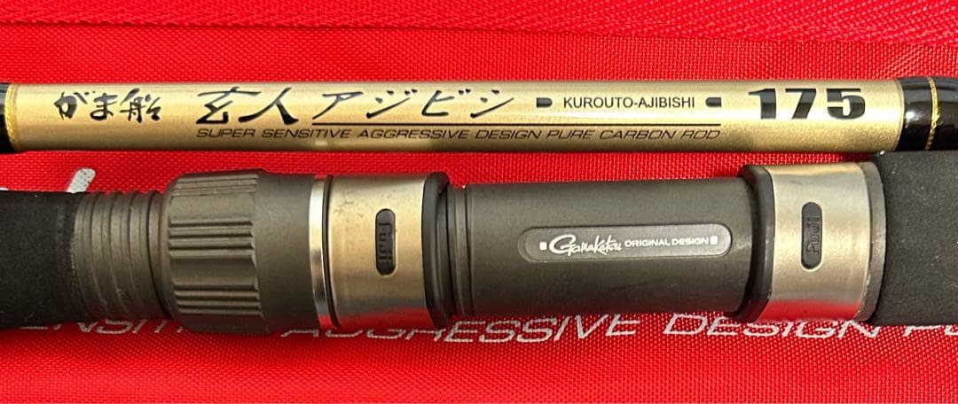 がま船 玄人 アジビシ175 並継 グラスロッド船竿 釣り未使用