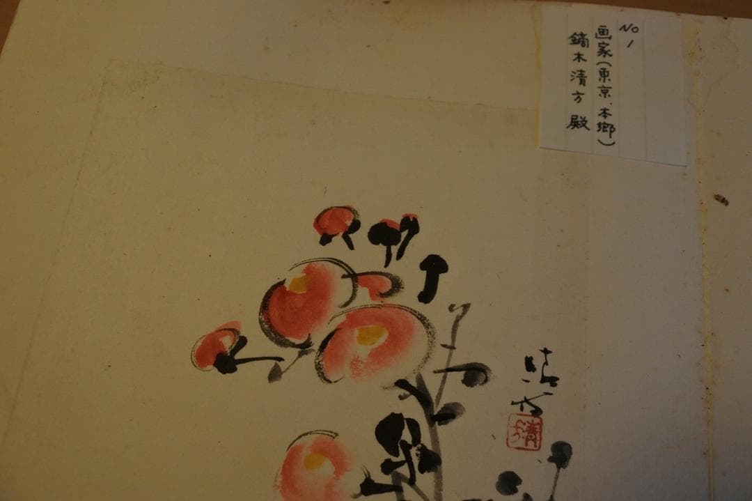 御大禮記念帖　上＆下　２冊揃（新渡戸稲造、高木兼寛　他　直筆書画多数）