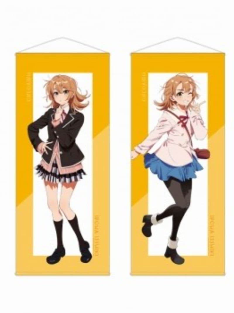 俺ガイル けろりらコラボ 描き下ろし ほぼ等身大タペストリー 一色いろは 全種