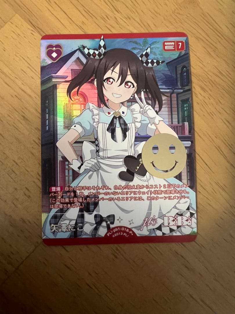 4*6様 ラブカ 矢澤にこ　P+