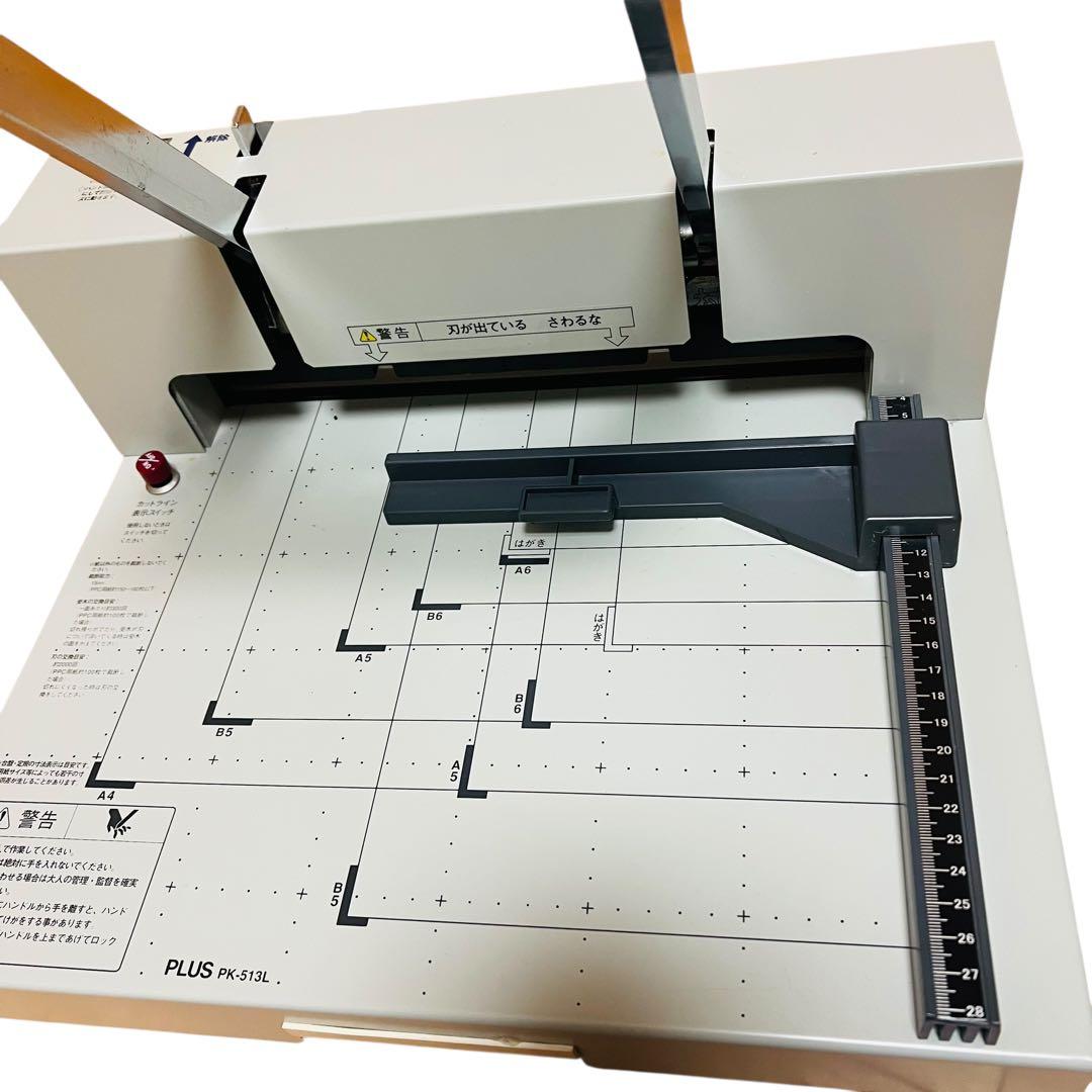 PLUS 手動裁断機 裁断幅A4 PK-513L