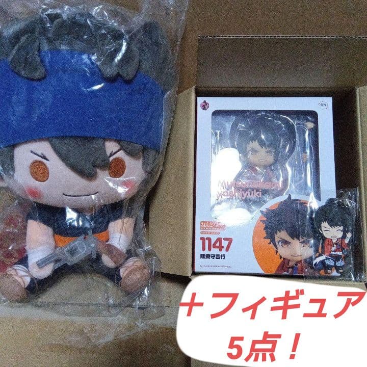 刀剣乱舞　陸奥守吉行　ねんどろいど＋ねんどろいどぷち等フィギュア5点＆ぬいぐるみ