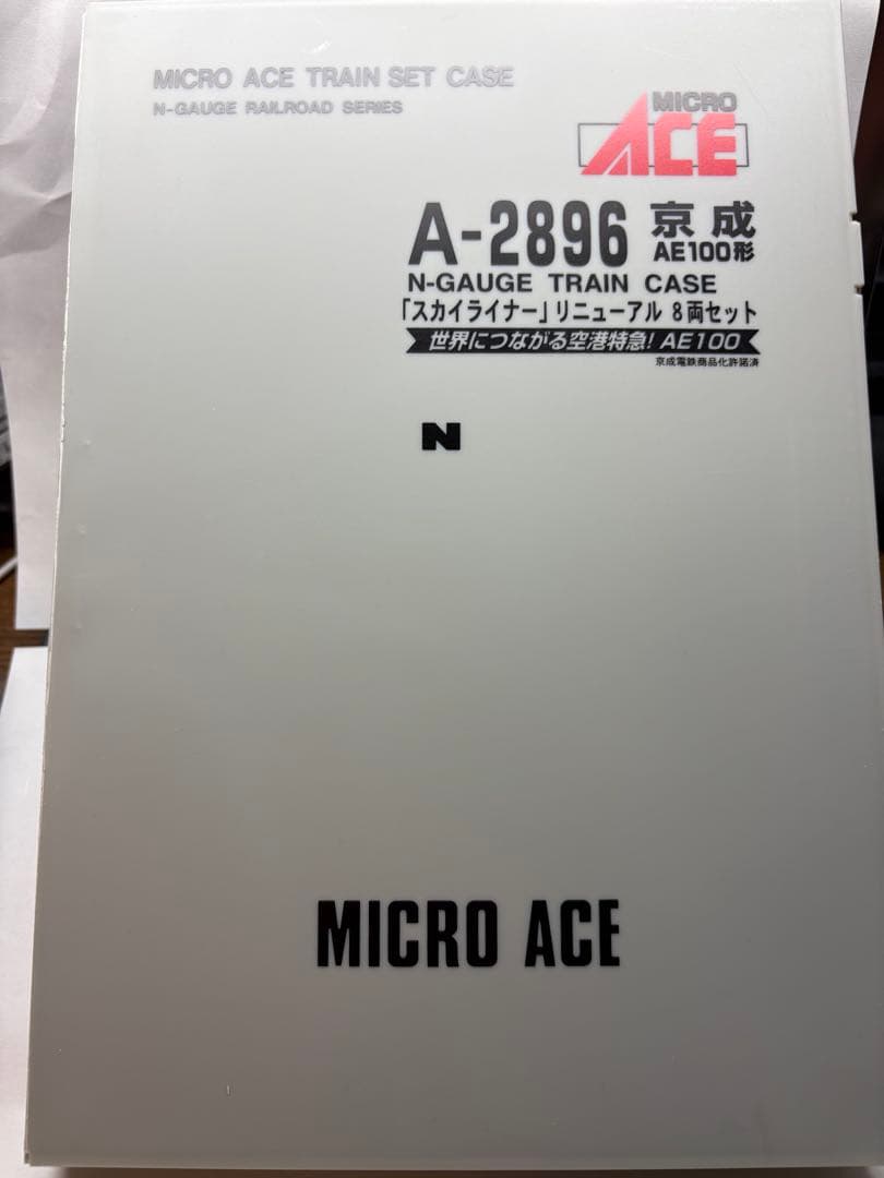Nゲージマイクロエース 京成AE100形「スカイライナー」リニューアル8両セット