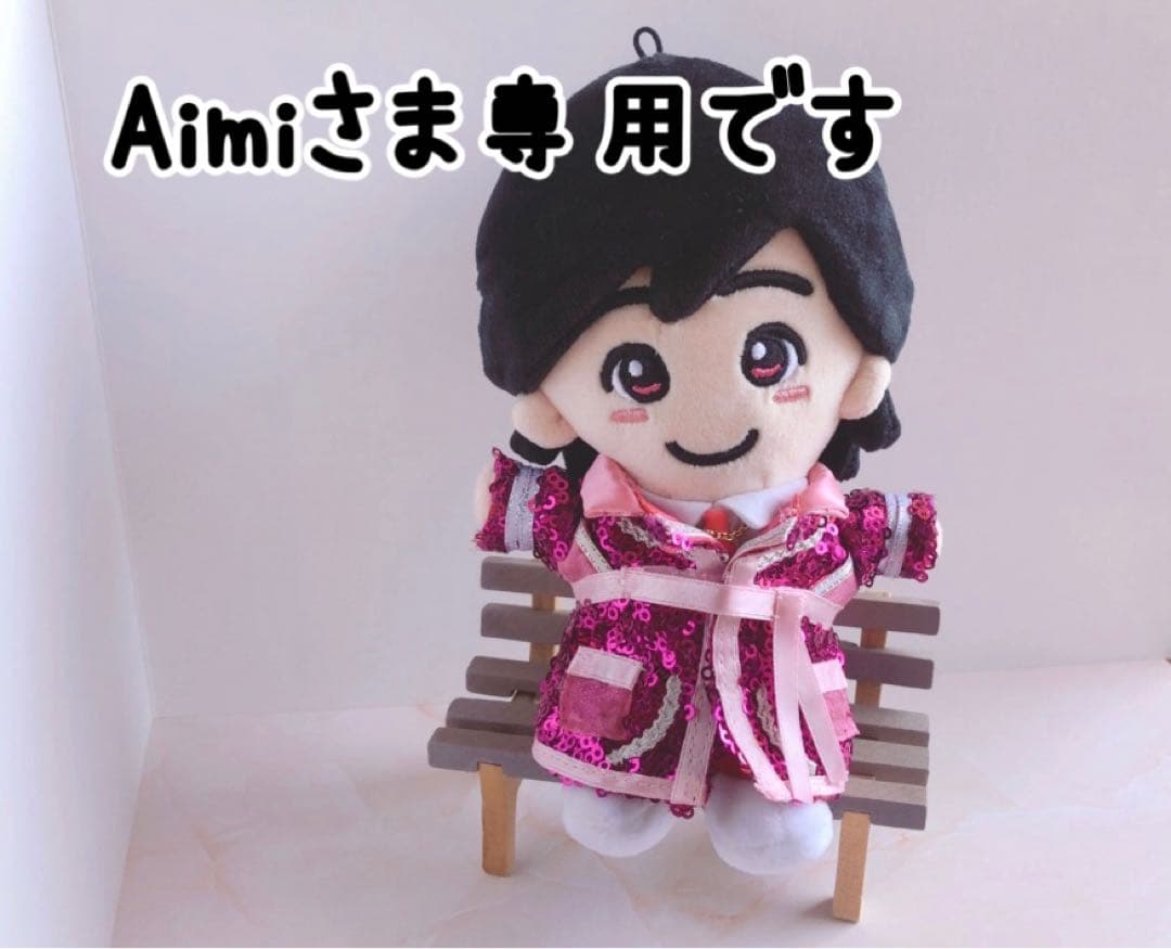 A imiさま専用　なにわ男子　ちびぬい　衣装　　1st Love