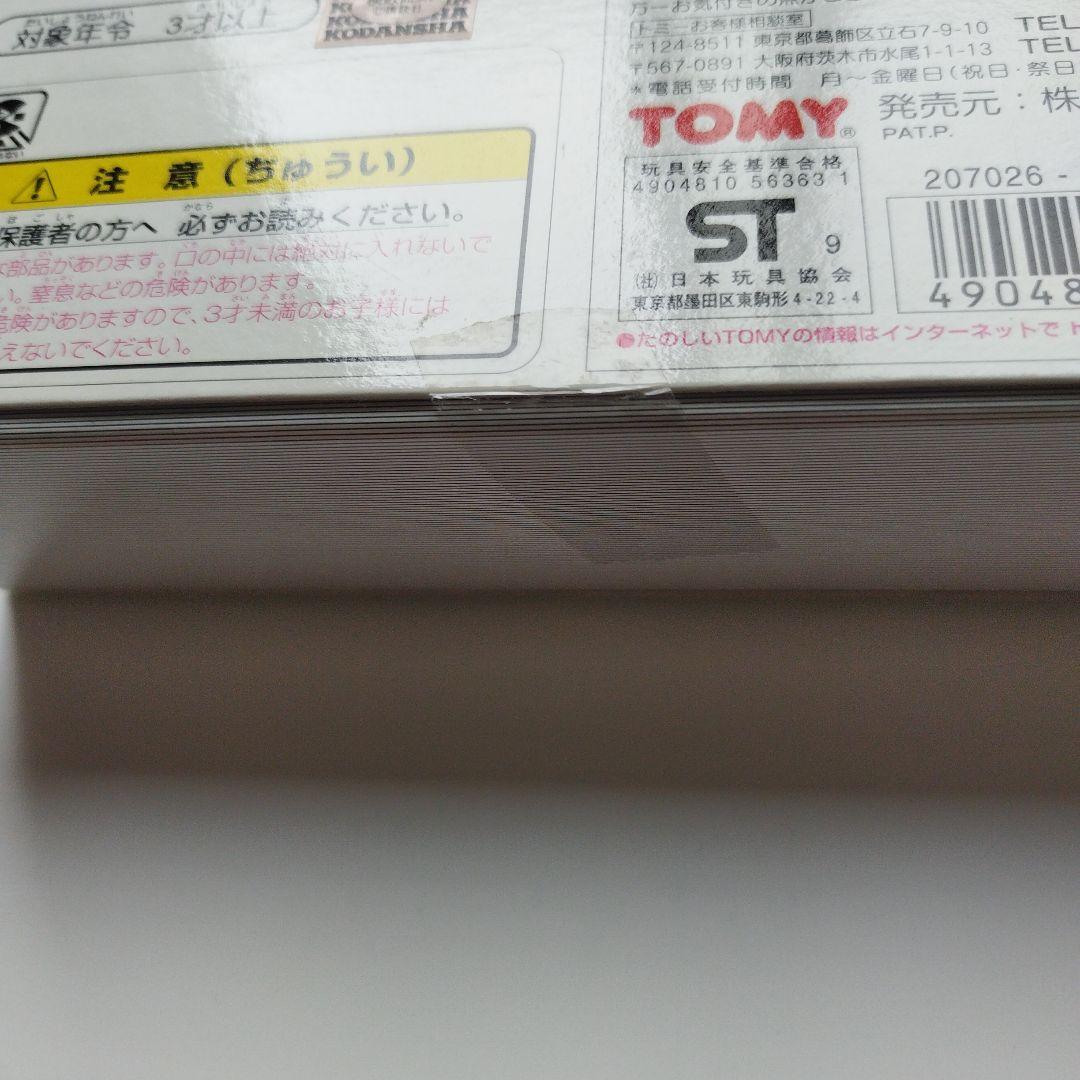 【新品】イニシャル頭文字D コミックトミカ Vol.4　ミニカー