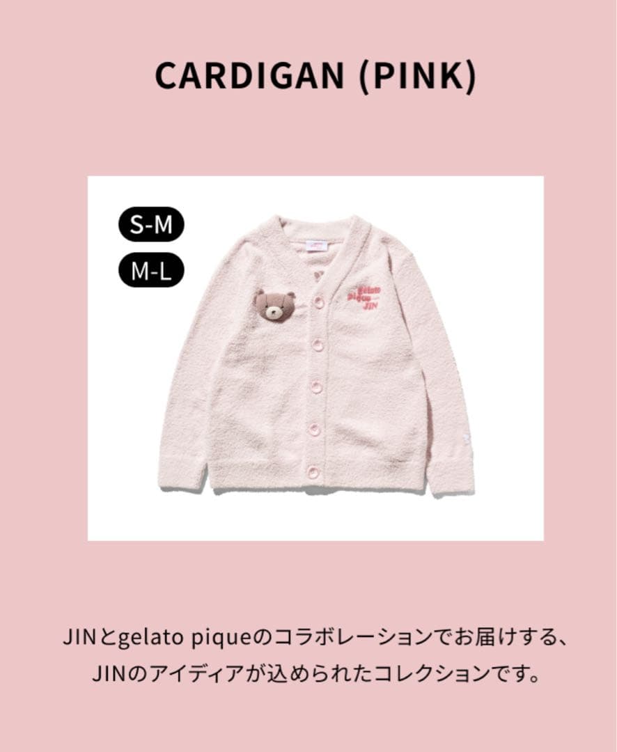 JIN ✖️gelato pique カーディガン　ピンク　pink