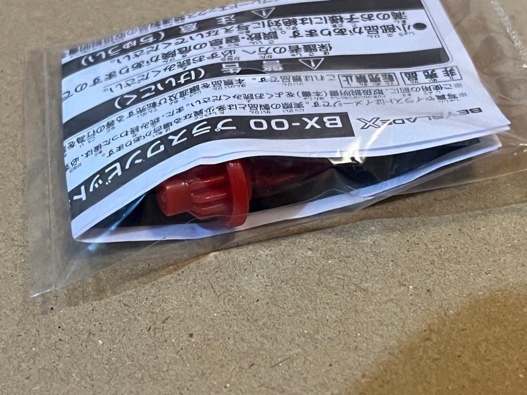 【新品】ベイブレードX エンペラーマイトデッキ、ペガサスブラストATr、おまけ付