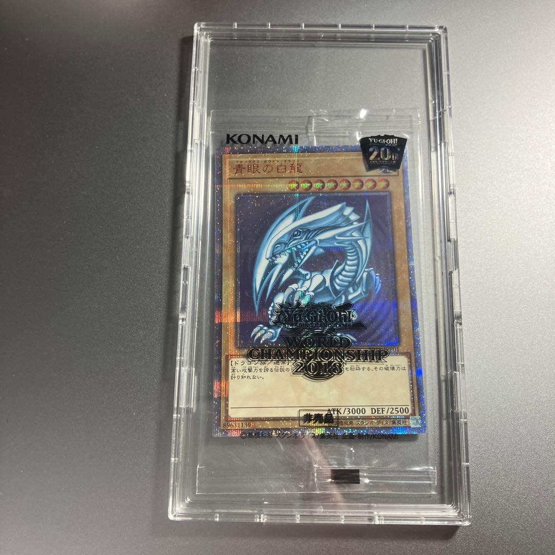 青眼の白龍 20th 未開封　2018
