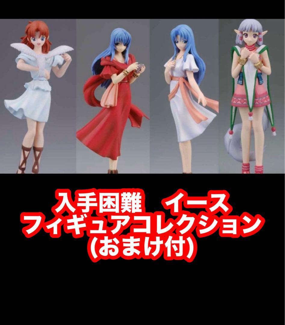 【新品】イース フィギュアコレクション ヒロイン4人+おまけ(アドル)　YS
