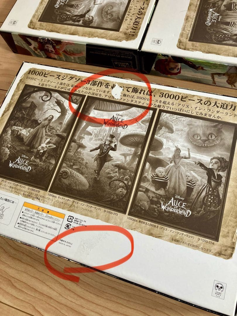 アリス・イン・ワンダーランド ジグソーパズル 1000ピース