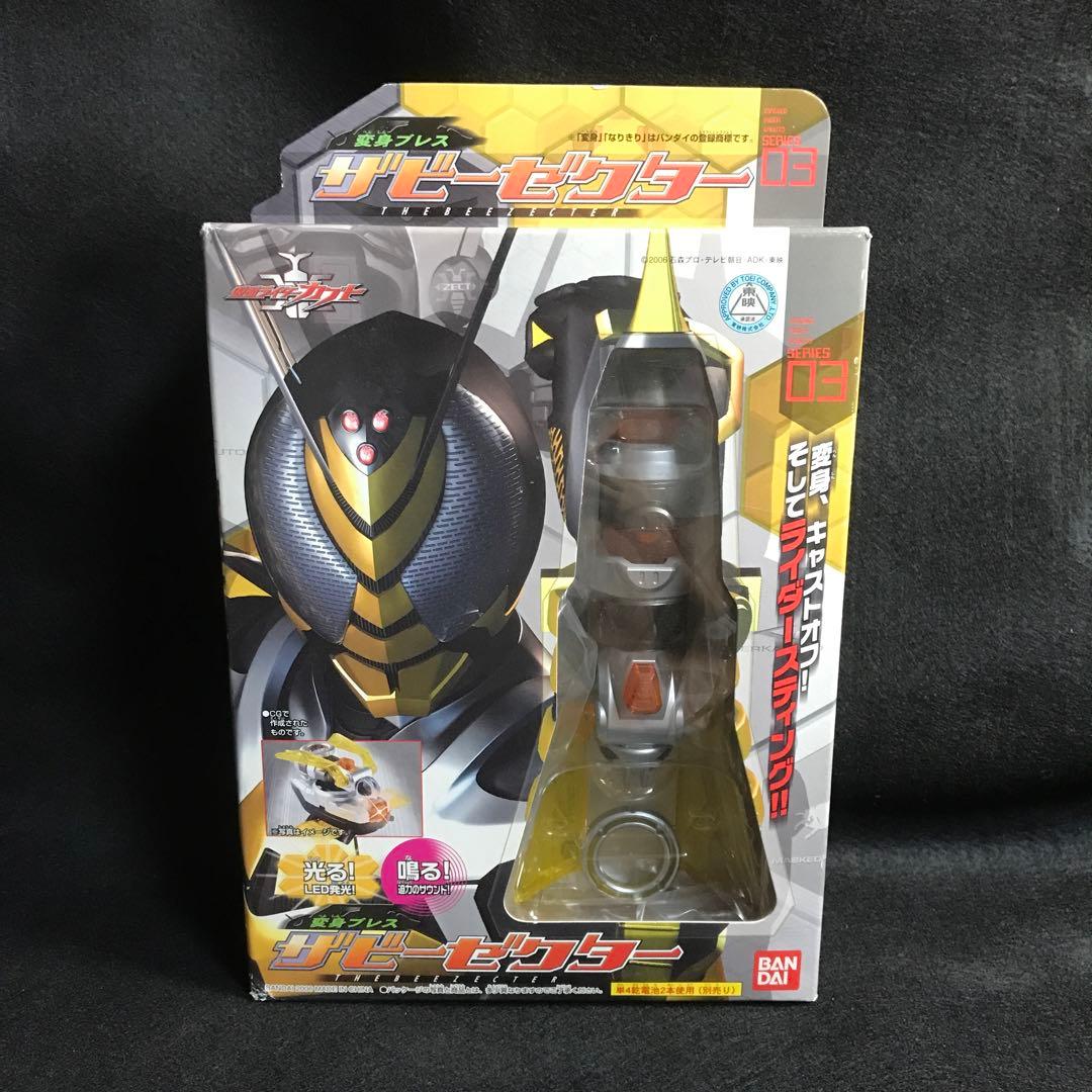 ●完全新品未開封●変身ブレス●ザビーゼクター