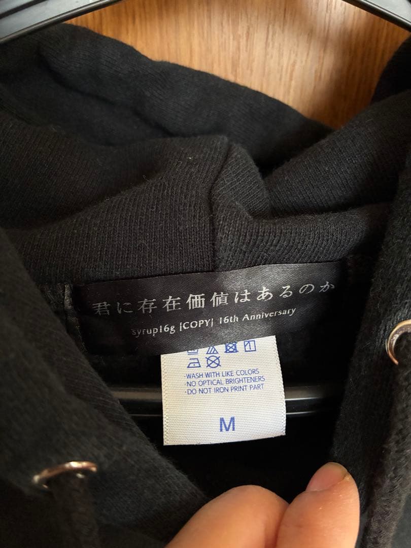syrup16g 劣化複製パーカー Mサイズ 美品 COPY 16th