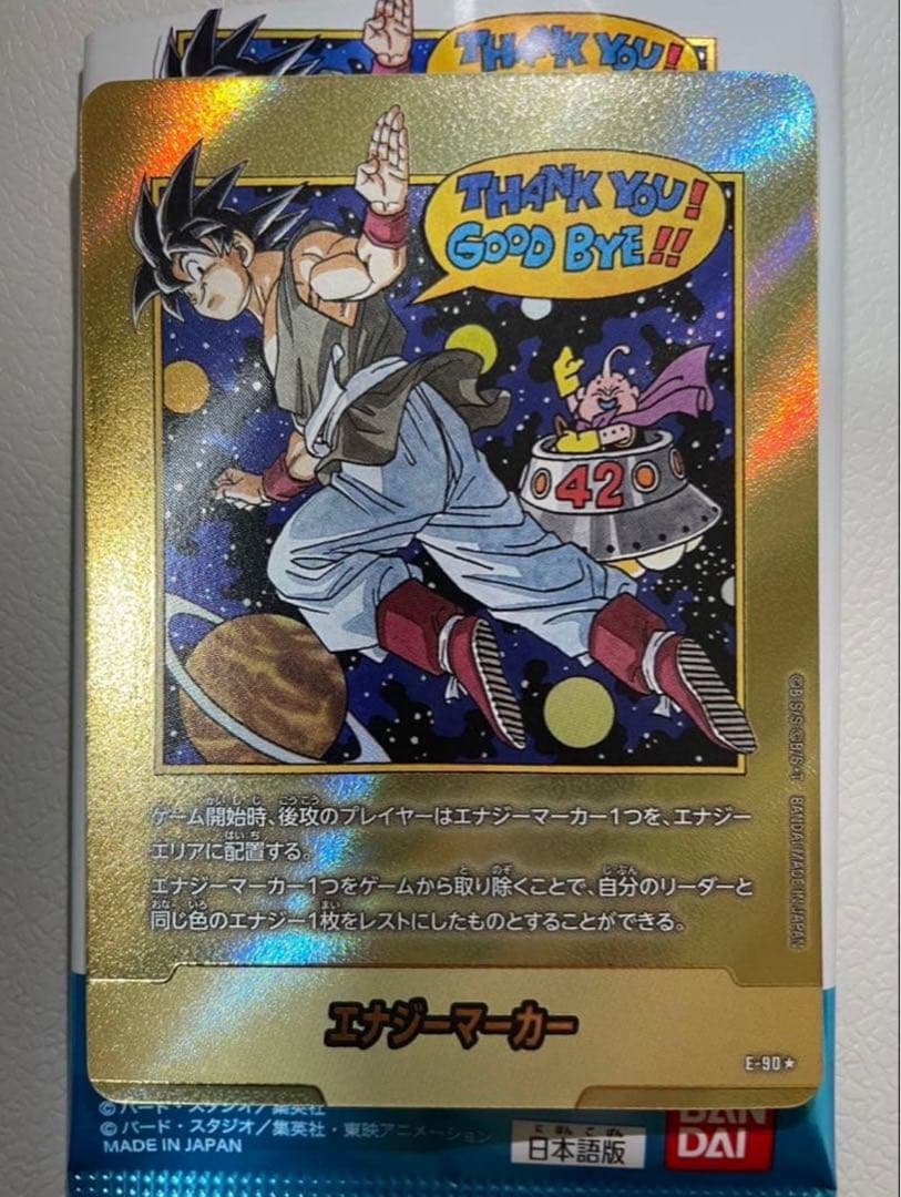 漫画ブースター2 エナジーマーカー 金 E-90 パラレル 42巻 表紙