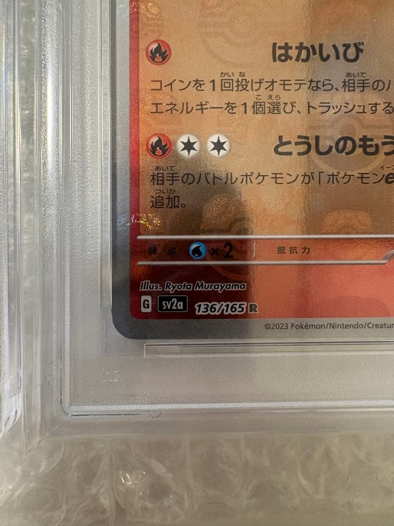 シャワーズ&サンダース&ブースター ポケモンカード PSA10 3点セット