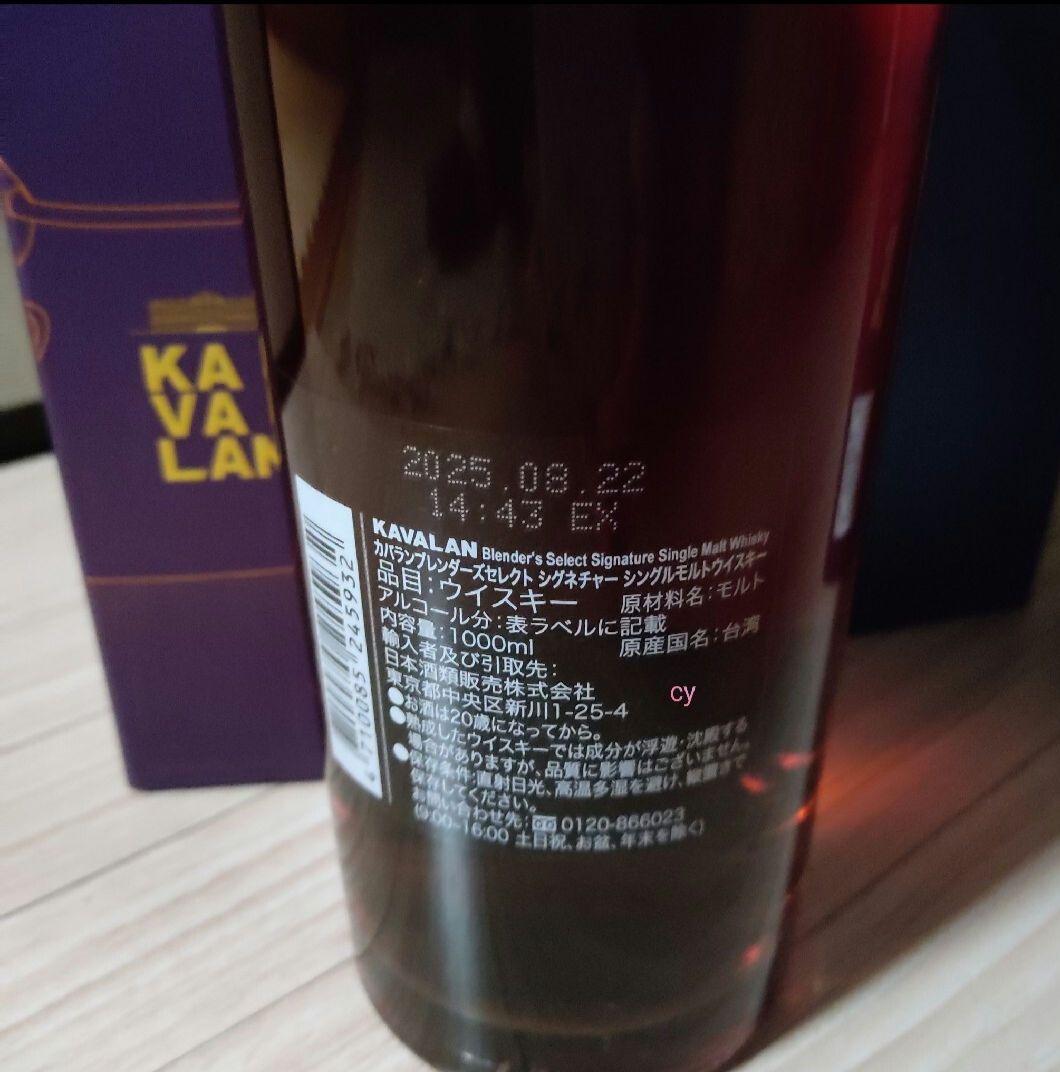 KAVALAN　ブレンダーズセレクト シリーズ　２種類　1000ml×３本セット