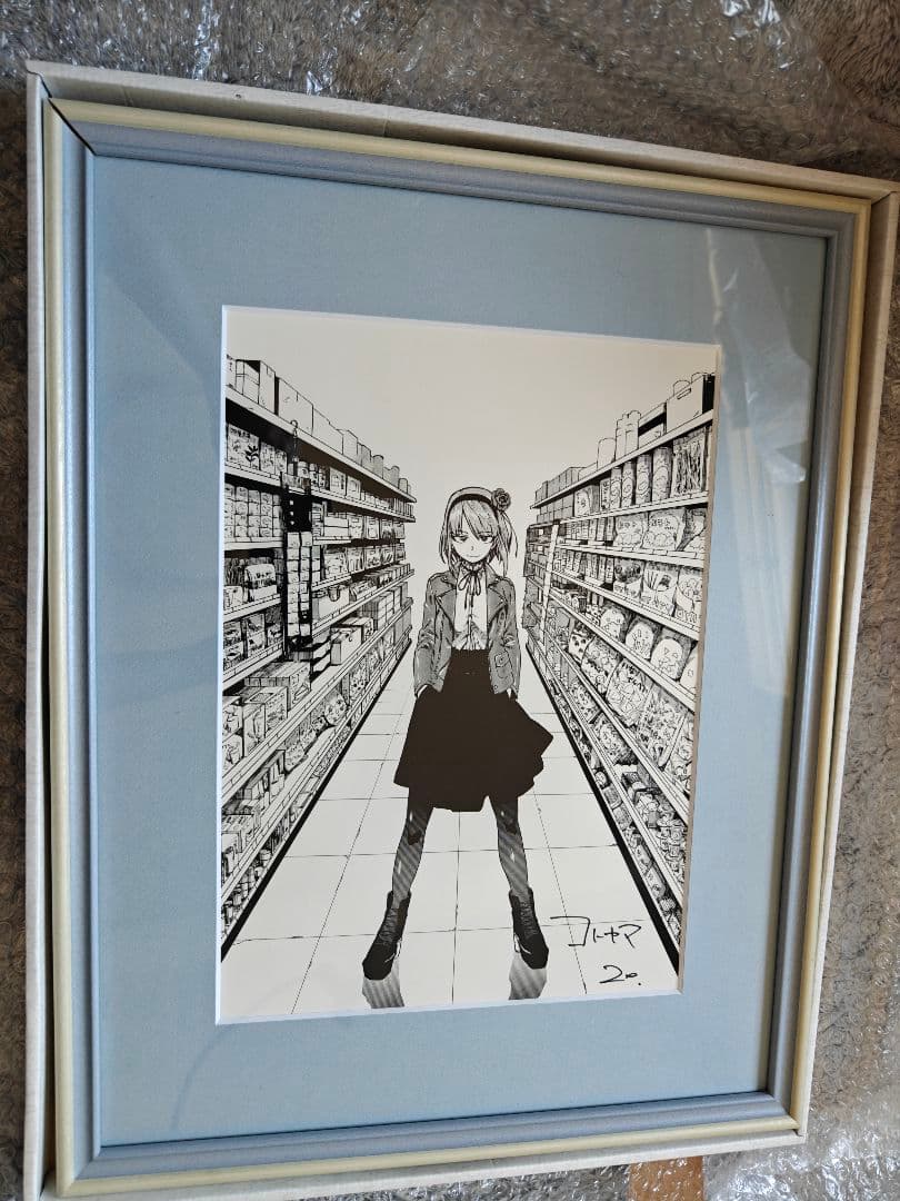 と*べ様 <希少>コトヤマ だがしかし サイン入り　複製イラスト　キズあり