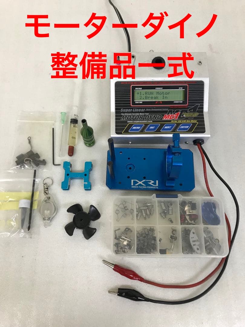 ブラシモーターメンテナンス品一式