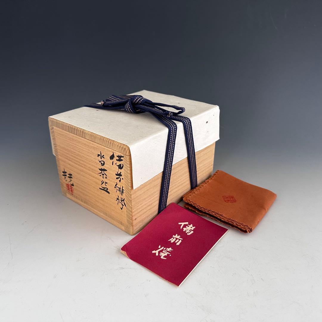 茶道具　備前焼　緋襷　沓形　茶碗　伊勢崎競　共箱　陶芸　茶会　稽古　薄茶　抹茶