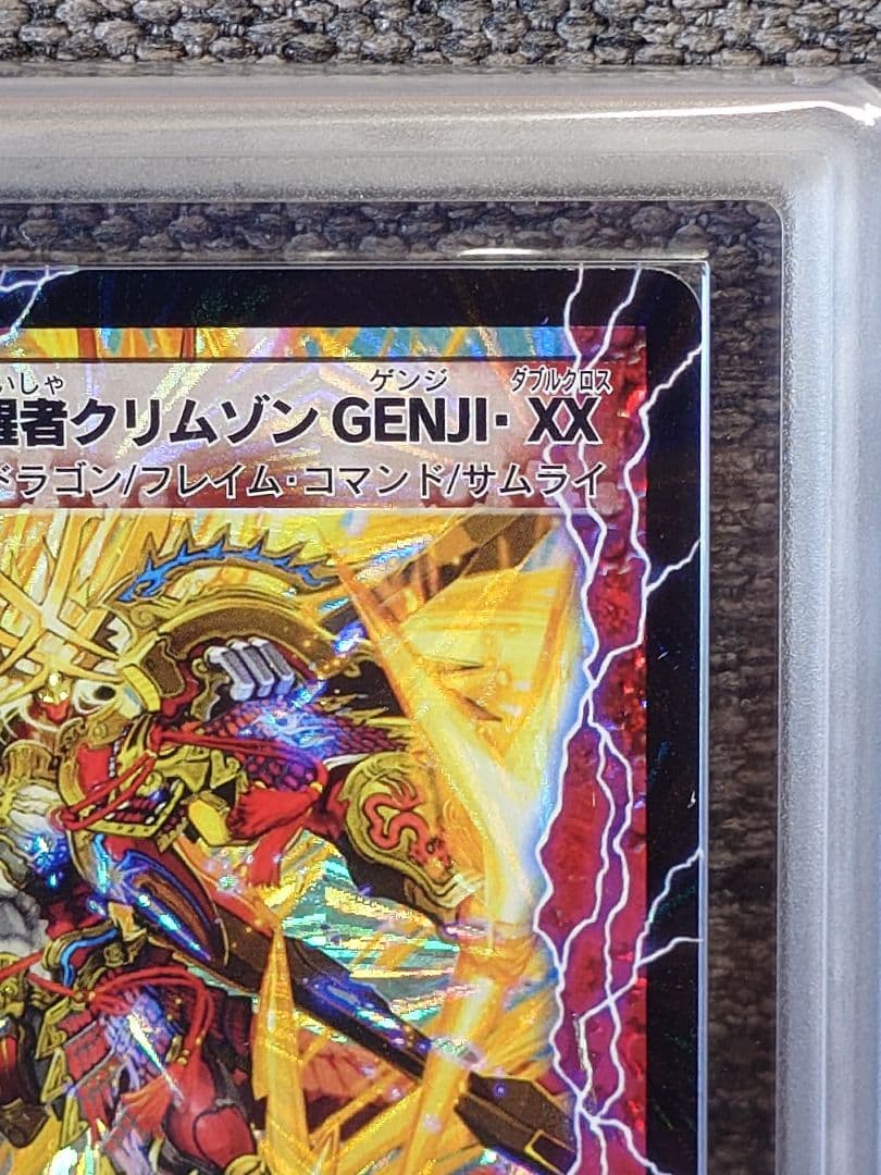 デュエルマスターズ　剣豪の覚醒者クリムゾンGENJI・XX　ARS鑑定:10＋