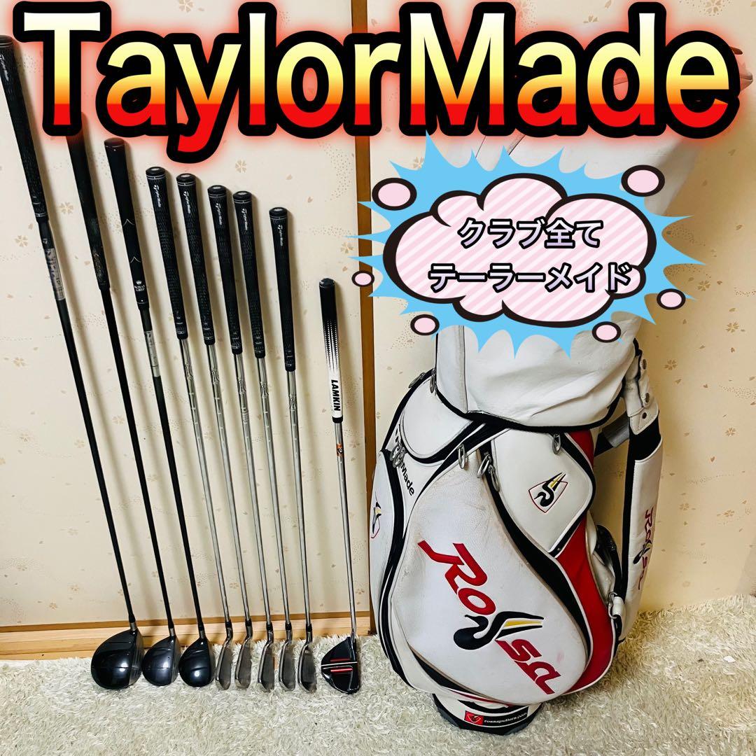 【クラブ全てTaylorMade】テーラーメイドフルセット初心者中級者向け