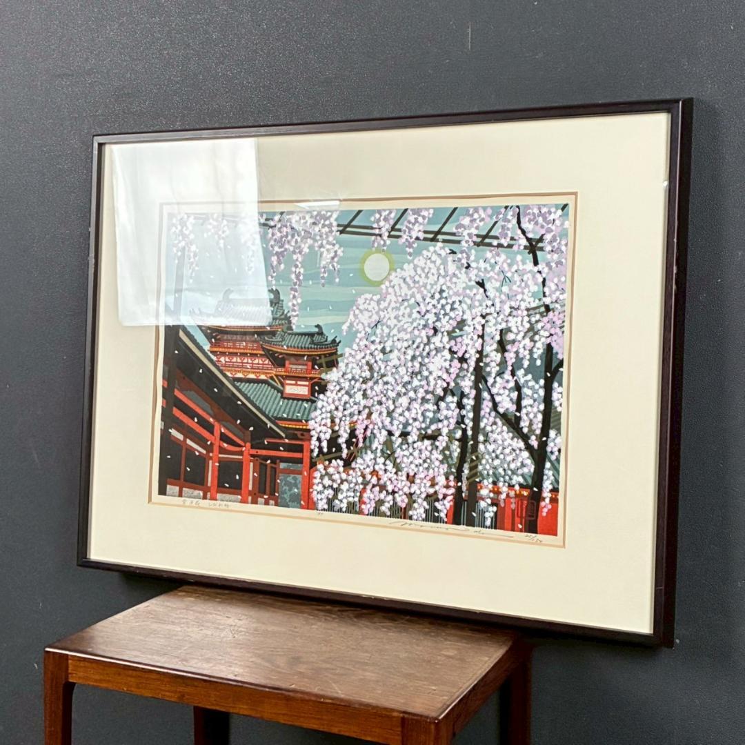 井堂雅夫「雪月花 しだれ桜」木版画 直筆サイン入り 1995年 額縁入 京都風景