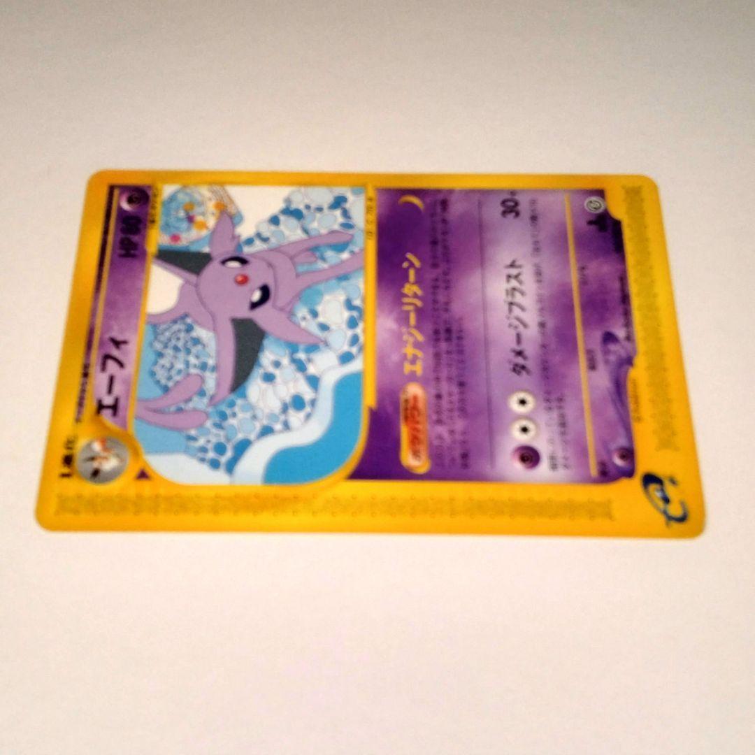 エーフィ ★ 地図にない町 045/092　1ed NORMAL