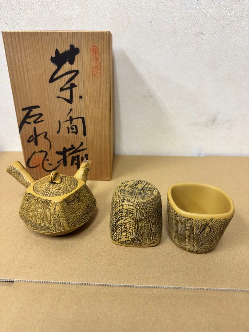常滑焼　石水 稲葉米紀急須と茶碗2個セット