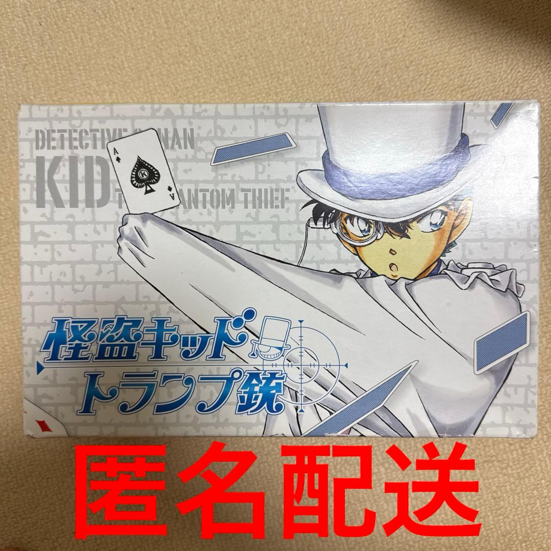 名探偵コナン　怪盗キッド　トランプ銃　週刊少年サンデー 応募者全員サービス