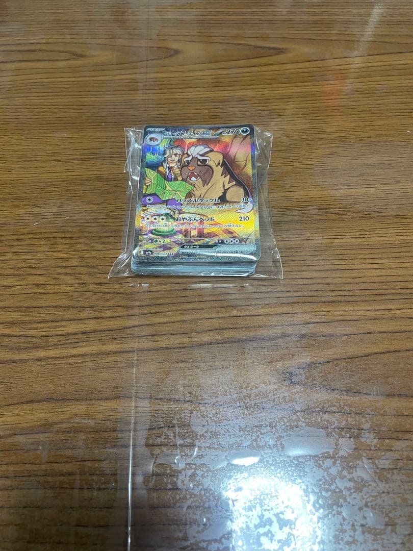 ポケモンカードゲーム ムニキスゼロ１BOXシュリンク付き　おまけ付き