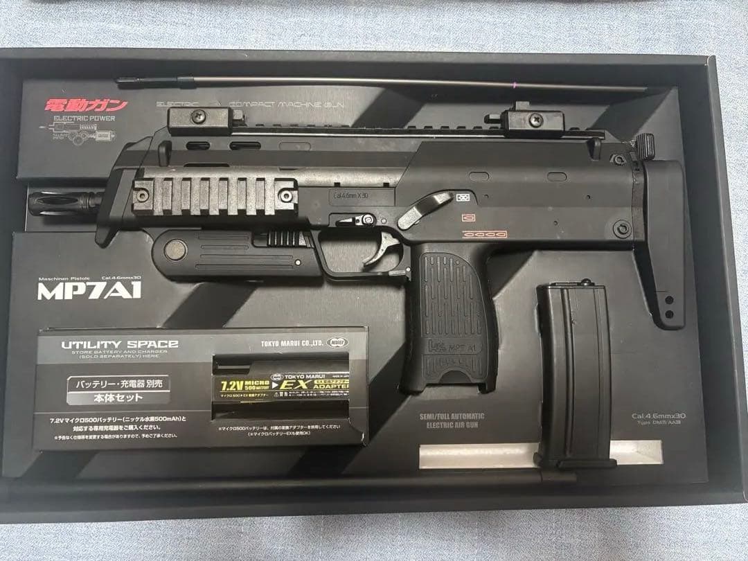 東京マルイ MP7A1 電動ガン