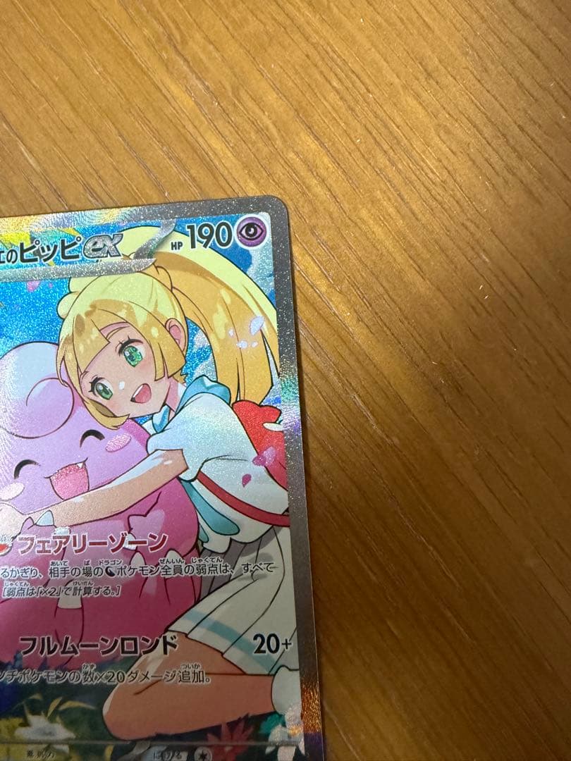 スタートデッキ100 032/100