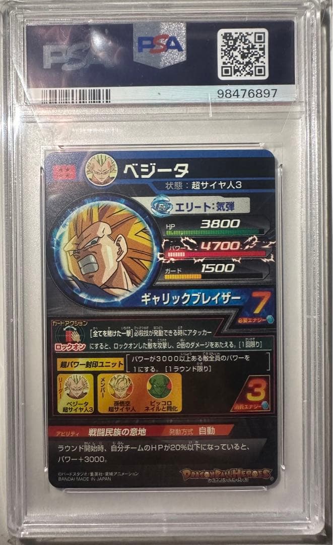 H4弾 5枚セット　PSA10 旧弾　ドラゴンボールヒーローズ DBH SDBH