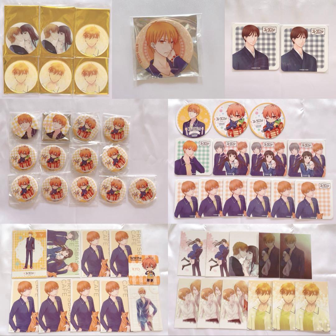 フルーツバスケット フルバ 草摩夾 まとめ売り