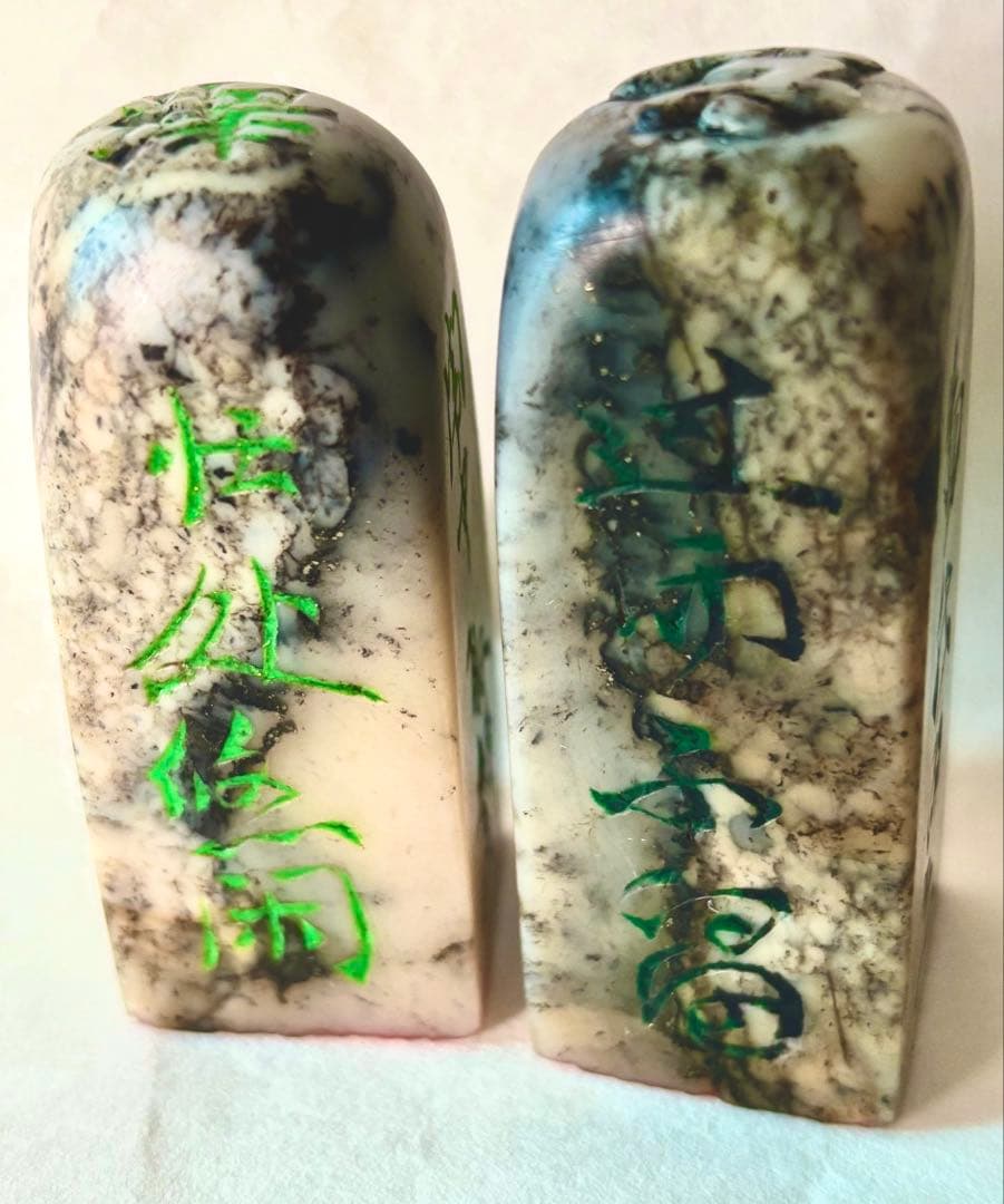 印材、遊印、篆刻、書道、落款印、《菜根譚》名言印2個（闹中取静、物我两忘）