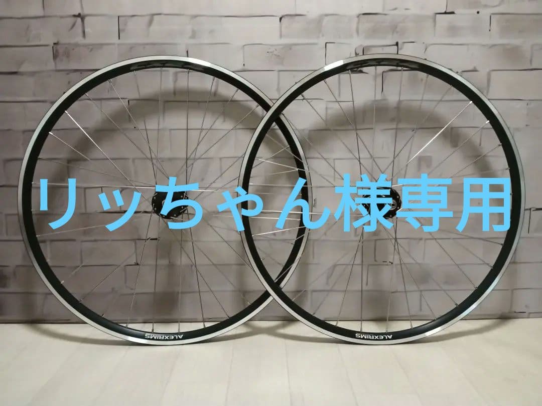 ピスト 競輪 700C 前後ホイール 車輪　AREXRIMS CX24 リアのみ