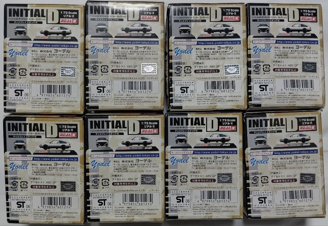 頭文字D REAL-X 1/72 リアルエックス vol.1 未開封 8箱セット