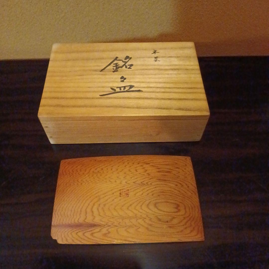 伊勢神宮・杉の木製銘々皿