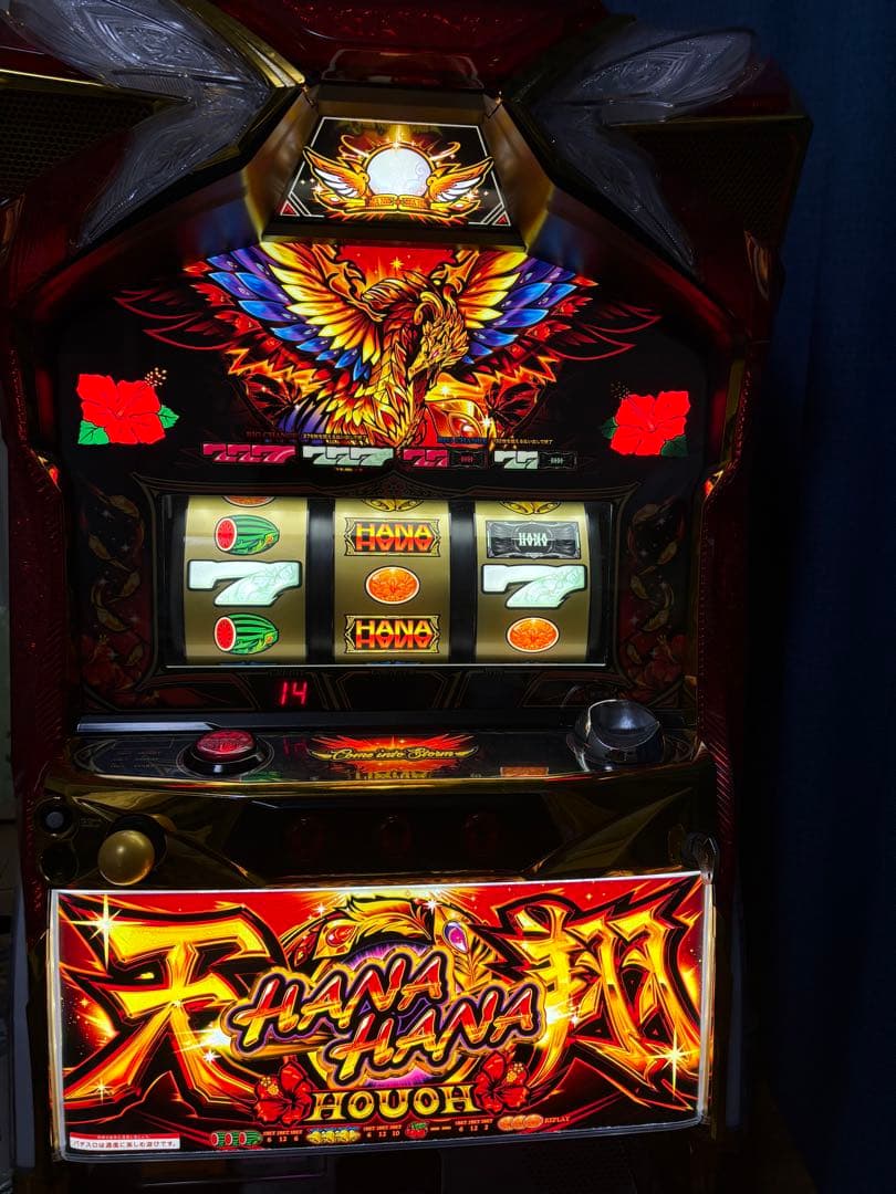 ハナハナ　鳳凰　天翔　引き取り限定