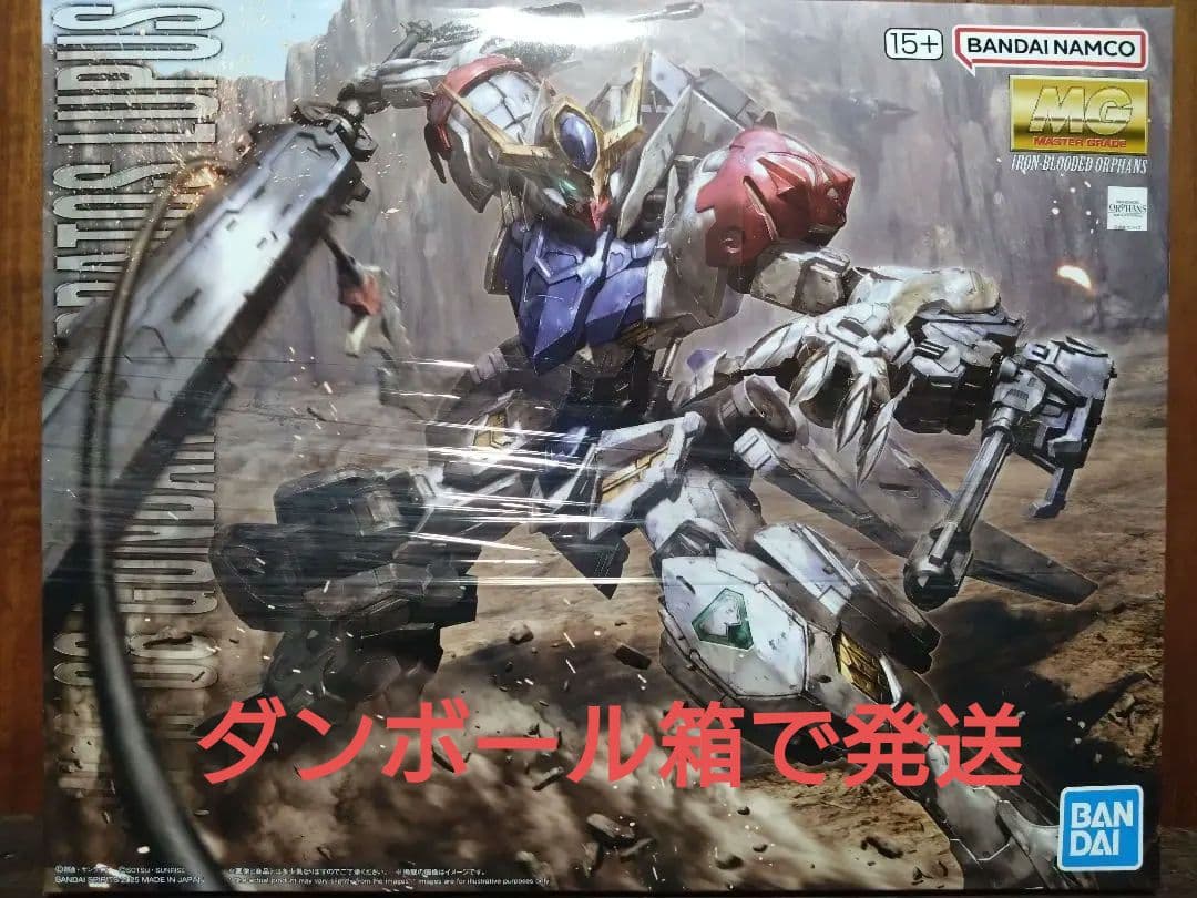 新品未開封 送料無料 即日対応 MG ガンダム バルバトスルプス