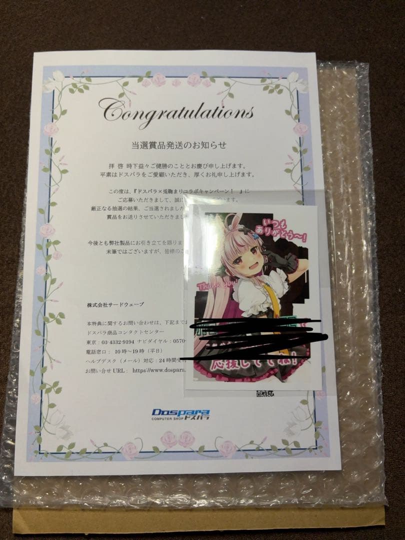 兎鞠まり　チェキ　当選品