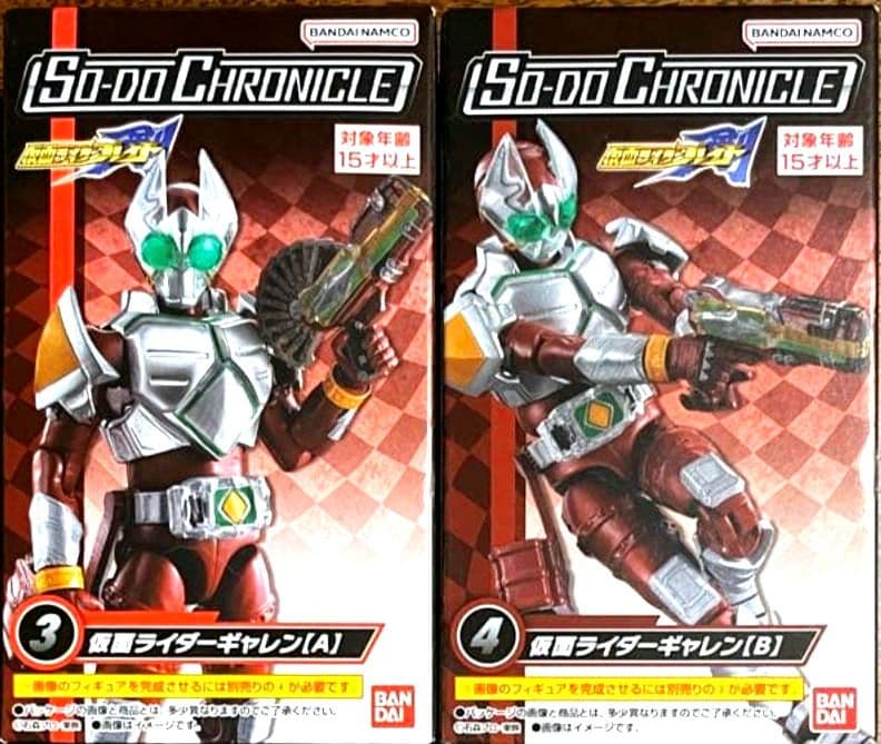 【最終価格】SO-DO CHRONICLE 仮面ライダー剣③④ ギャレン