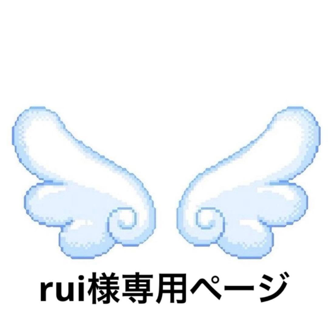 ruiページ