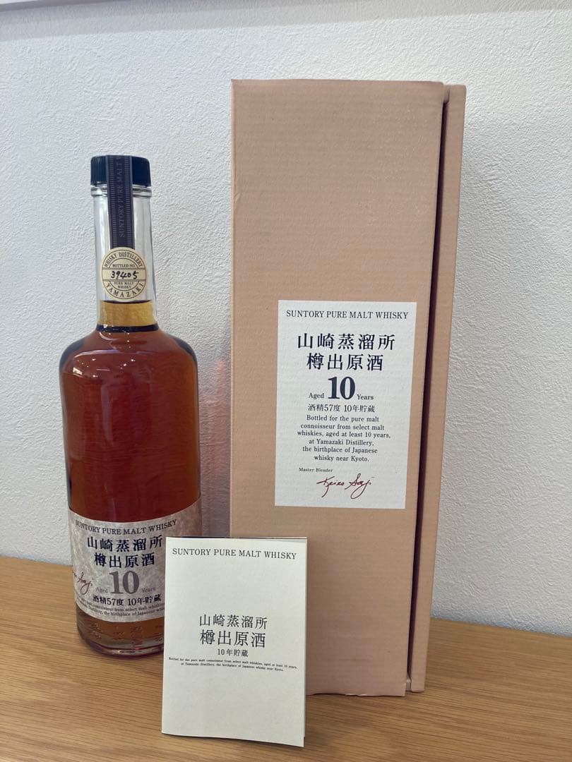山崎蒸留所　樽出原酒　10年貯蔵　清酒57度